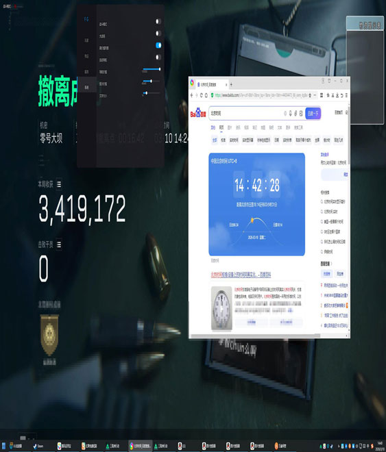 三角洲鼠标辅助透视自瞄效果